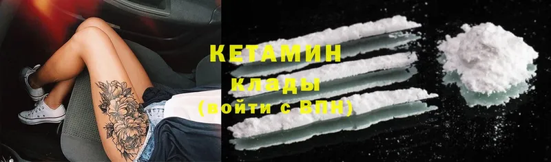 Кетамин ketamine Вышний Волочёк