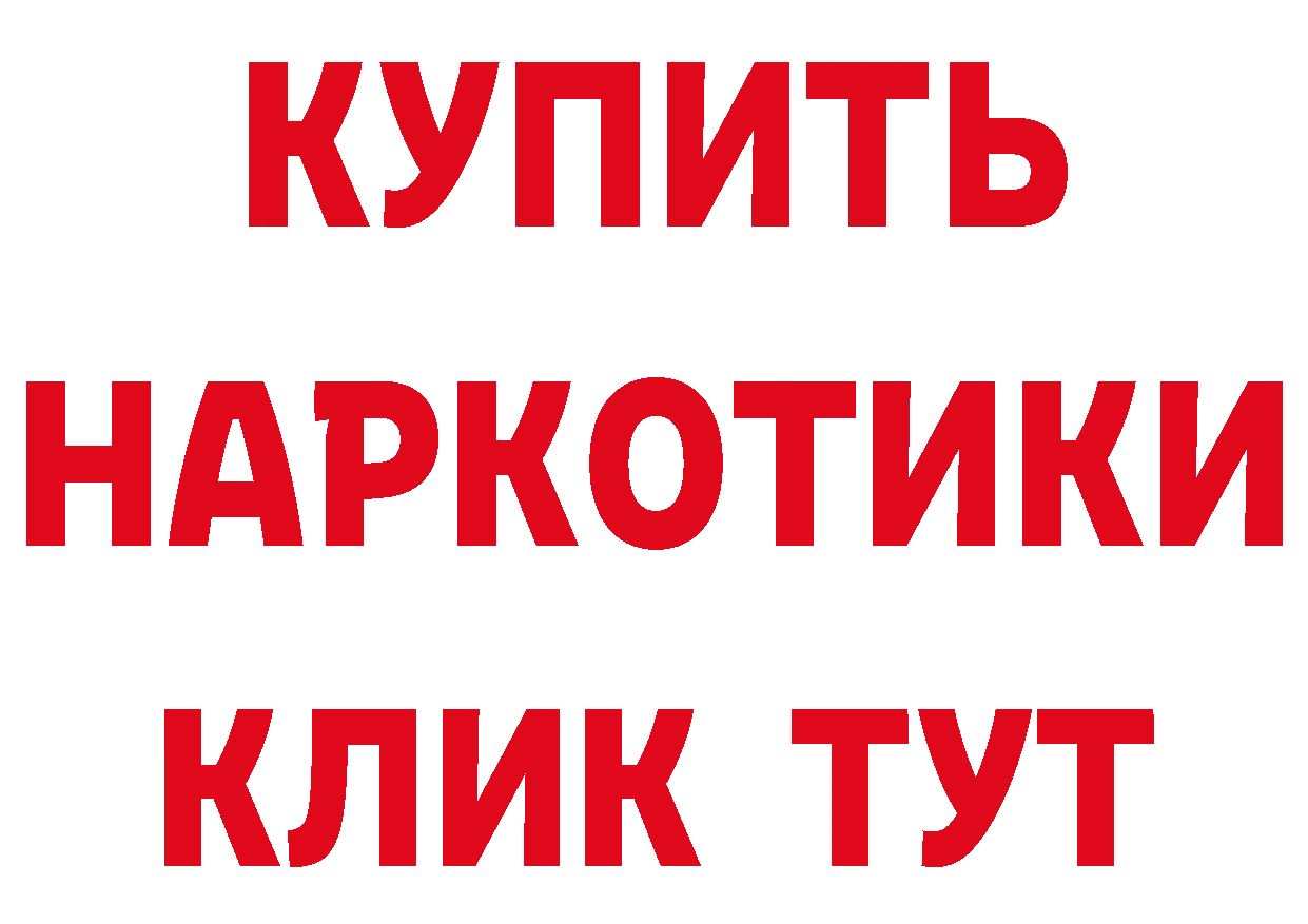 Дистиллят ТГК жижа зеркало это гидра Вышний Волочёк